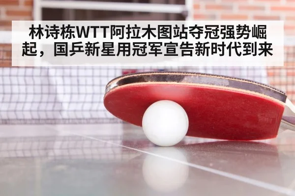 table tennis training
