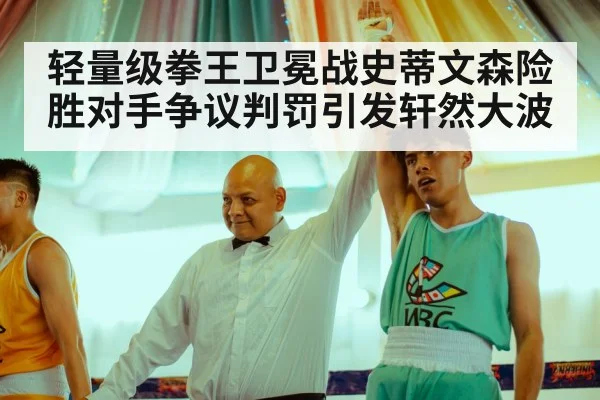 boxing champion celebration
